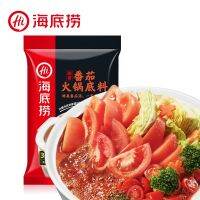 E3ชาบูหม้อไฟซุปมะเขือเทศ Haidilao(海底捞番茄火锅底料)ขนาด200g ไม่เผ็ด เปรี้ยนิดๆรสชาติหอมมัน อร่อยกลมกล่อมด้วยรสชาติของซุปมะเขือเทศ