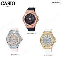 CASIO BABY-G รุ่น MSG-S500-7A,MSG-S500G-7A,MSG-S500G-1A ระบบพลังงานแสงอาทิตย์ สินค้ารับประกัน1แี