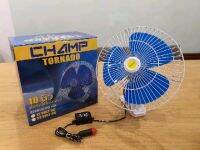 champ พัดลมติดรถยนต์ ขนาด10 นิ้ว 12v แบบหนีบcf10-12v