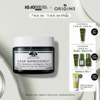 ออริจินส์ Origins Clear Improvement™ Skin Clearing Moisturizer with Bamboo Charcoal  50ml