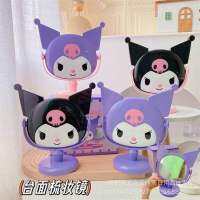 กระจก Kuromi
