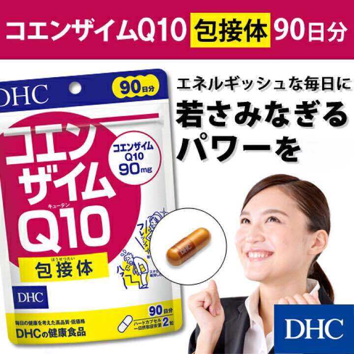 dhc-coenzyme-q10-20-30-60-90-วัน-ดีเอชซีคิวเท็น-ของแท้-100-วิตามินนำเข้าจากประเทศญี่ปุ่น