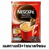 เนสกาแฟทรีอินวันขนาด9ซอง29บาท