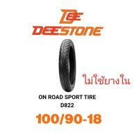 ยางนอก Deestone ยางนอกมอเตอร์ไซค์ 100/90-18 D822 Tubless ไม่ใช้ยางใน