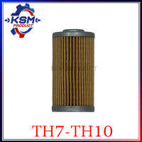 ไส้กรองน้ำมันเชื้อเพลิง TH7-TH13/SA80-SA160  รถไถเดินตามสำหรับเครื่อง YANMAR