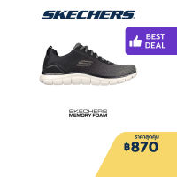 Skechers สเก็ตเชอร์ส รองเท้าผู้ชาย รองเท้าผ้าใบ Men Sport Track Ripkent walking Shoes - 232399-OLBK Memory Foam Lite-Weight, Machine Washable