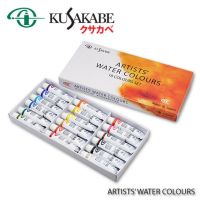 Kusakabe artists water colours set 18 I NW-18 / KB-18 I ?? เซตสีน้ำเกรดอาร์ทิส 18 หลอด