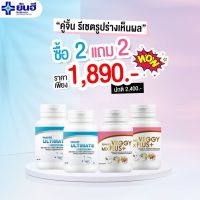 เซตคู่ Yanhee Ultimate L-Carnitine+Yanhee VEGGY Mix Plus+