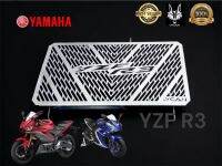 การ์ดหม้อน้ำ YZF R3 ตรงรุ่น ใส่ได้ทุกปี เลสเเท้ หนา อย่างดี  BY LYCAN  เเท้ ป้องกัน หม้อน้ำ จาก เศษ หิน เเละ เเรงดันน้ำ ทนคุ้มค่า ราคาถูก สุด