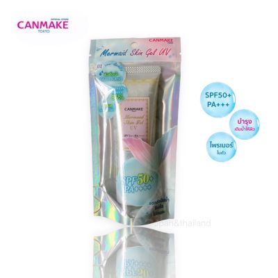 Canmake#01 , #02 Canmake Mermaid Skin Gel UV SPF50/PA++++ แคนเมค เมอร์เมด สกิน เจล ยูวี ครีมกันแดด 40g