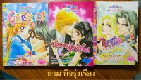 หนังสือการ์ตูนหมึกจีนมือสอง บ้าน 28