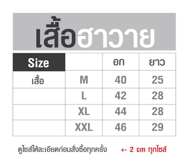 เสื้อฮาวาย-เสื้อฮาวายวินเทจ-เสื้อฮาวายโอเวอร์ไซส์-เสื้อฮาวายผ้าไหมอิตาลี-ชายหญิงใส่ได้-เสื้อฮาวายm-2xl-เซทฮาวายเด็ก-ขาสั้น-ชุดครอบครัว-ชุดทีมครอบครัว-ลายมะพร้าวเมฆ