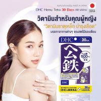 DHC Hemu Tetsu เสริมธาตุเหล็ก 60 วัน/20/30 วัน