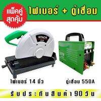 Set คู่  &amp;gt; STR ตู้เชื่อม 2 หน้าจอ MMA-550A + ไฟเบอร์ Hitachi 14 นิ้ว (สีเขียว)