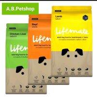 Lifemate (ไลฟ์เมต) อาหารสำหรับสุนัขโตพันธุ์กลาง - ใหญ่ (อายุ 1ปีขึ้นไป) ขนาด 1.5 kg.