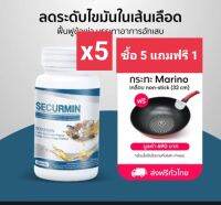 Benja oil securmin เบญจออยส์ซีเคอร์มิน ขนาด 30 แคปซูล จำนวน 5 กระปุก แถมฟรี กระทะเทฟล่อน ขนาด 32 นิ้ว จำนวน 1 ใบ