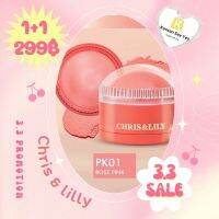 (1+1/299฿)CHRIS&amp;LILY(Rose Pink PK01)สวยไตล์สาวเพรพพี่ ด้วยบลัชเชอร์เนื้อครีมจากเกาหลี ปัดแก้มเนื้อครีม