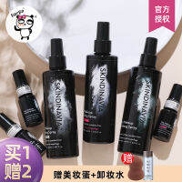 สหรัฐอเมริกา skindinavia สเปรย์แต่งหน้าแบบคลาสสิกรุ่นเจ้าสาว skindinivia ติดทนนานควบคุมความมันกันน้ำกันเหงื่อ