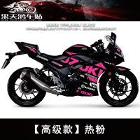 สติกเกอร์ติดตัวรถเหมาะสำหรับ Suzuki gsx250r สติกเกอร์ดัดแปลงมีเอกลักษณ์พิเศษสำหรับรถจักรยานยนต์ประเทศ GSX250R-A ของตกแต่งสติกเกอร์ติดตัวรถ