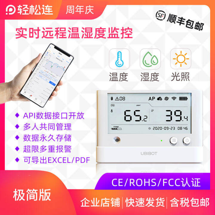 Easy to Connect Temperature and Humidity Recorder Cold Storage Room