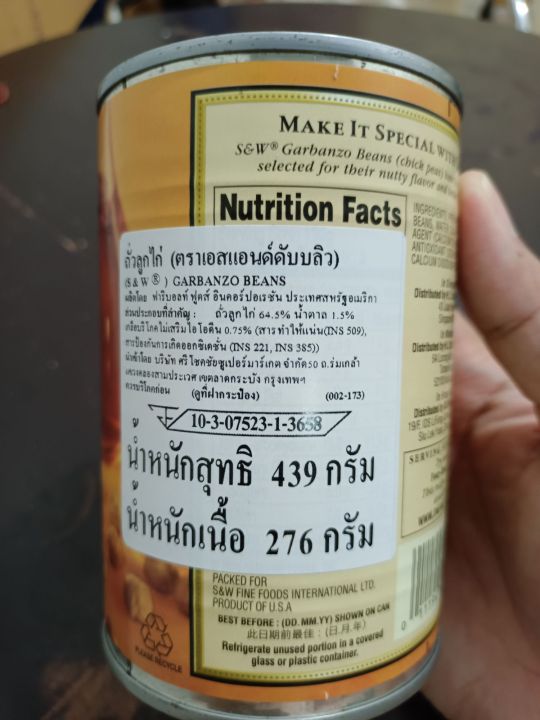 ถั่วลูกไก่เกรดพรีเมียมกระป๋อง-ขนาด-439-กรัม-garbanzo-beans-premium-quality-amp-taste