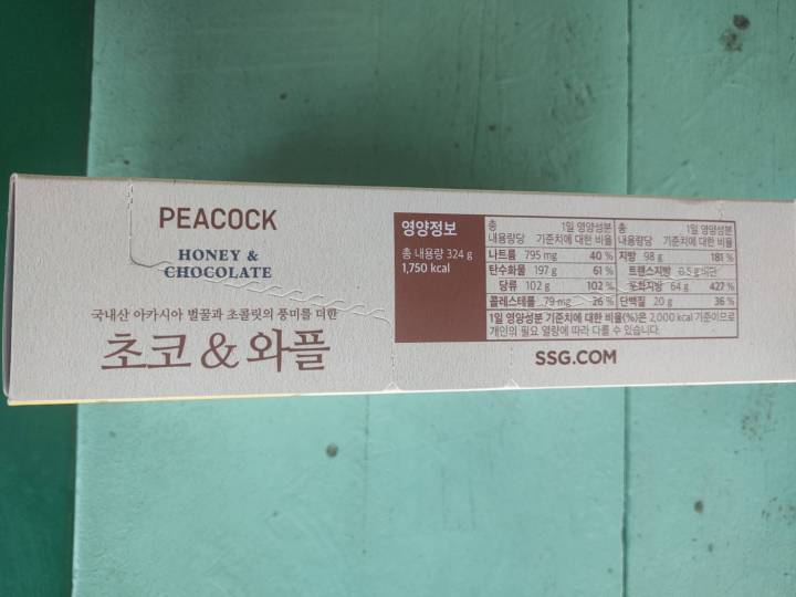 peacock-chocolate-waffles-324-g-วาฟเฟิลเคลือบช็อคโกแลตผสมน้ำผึ้ง-324-กรัม