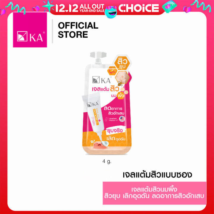 KA Royal Jelly Anti Acne Gel เจลแต้มสิว 4g. Lazada.co.th