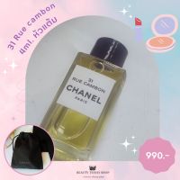 น้ำหอม EAU DE PARFUM - LES EXCLUSIFS DE  ขนาด 4ml.