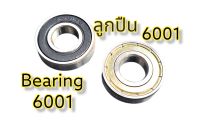 ลูกปืน แบริ่ง 6001ZZ Bearing 6001ZZ 6001RS ตลับลูกปืน 6001ZZ 6001RS ขนาด ( 8 x 28 x 12 mm.) ลูกปืนความเร็วสูง