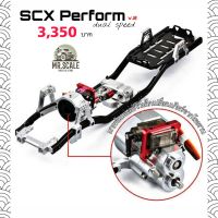 Chassis รถบังคับสเกล SCX perform v2 (เฉพาะโครงท่อนบน) มาพร้อมระบบเปลี่ยนเกียร์