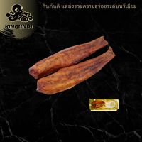 KINGUNDI ปลานามะซึย่างซอสคาบายากิ ปลานามาซึ NAMAZU KABAYAKI 6.5 oz กินกันดิ