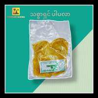 သစ္စာရှင် ပါပလာ Thitsarshin Papadum ( Indian Cracker )