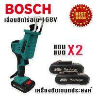 Bosch เลื่อยชักไร้สาย   168V เลื่อยชักเอนกประสงค์ ตัดวัสดุได้หลากหลาย แถมฟรีแบตเตอรี่ Lithuim-Ion จำนวน 2 ก้อน ทนทานสินค้าเกรดเอ