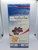โพรพิโคนาโซล ป้องกันกำจัดโรคใบจุด 100 มิลลิลิตร.