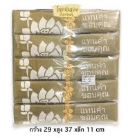 ของชำร่วย กระเป๋าของชำร่วย ถุงผ้าสปันบอนด์ 25ใบ/pack ถุงช้อปปิ้งแจกใช้แทนถุงพลาสติก ถุงผ้าใช้ประโยชน์