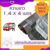 ?เสื่อน้ำมันลายไม้สีเทา? หน้ากว้าง 1.4 เมตร ความหนา 0.35 มม. (ตัดขาย 1.4 x 4 เมตร) พร้อมส่ง