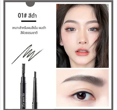 ดินสอเขียนคิ้ว  Drawing Eye Briw เบอร์ 01# สีดำ 1 แท่ง