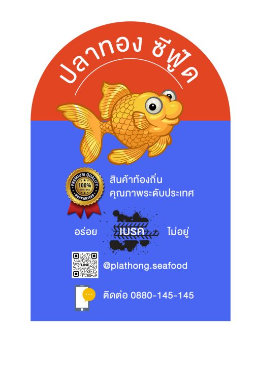 plathong-seafood-หมึกกรอบ-หมึกกรอบแก้ว-หมึกฉาบ-แบบกรอบ-สูตรใหม่-3-รส-เกรดa-ตัวใหญ่-คัดเกรด-ไม่ดำ-ไม่ขม-สดใหม่ทุกวันจากโรงงาน