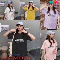 AVAFASHION?เสื้อยืด เสื้อOVERSIZE ลายI Really Don’t Care มี5สี ใส่สบาย พร้อมส่ง!!