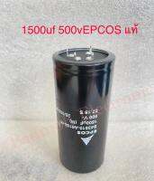 Capacitor 1500UF500V 4 ขา ให้งานได้2อีก2ไว้จับยึดB43510-A6158-M7 สีดำของใหม่ ของแท้