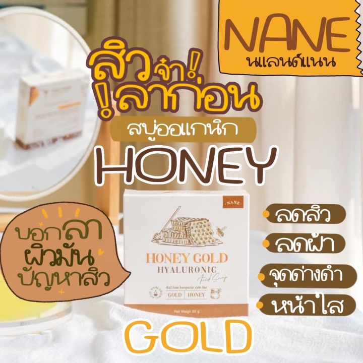 ของแท้-สบู่ฮันนี่โกลด์-honey-gold-ลดสิวผิวขาว-กระจ่างใส-ผิวแลดูเรียบเนียนยิ่งขึ้น