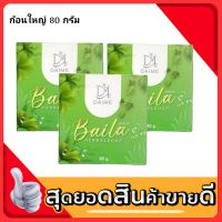 สบู่ใบล่า เอิร์นไดเม่ สบู่สมุนไพร (Baila) แบรนด์ไดเม่ ขนาด 80กรัม  ( ก้อนใหญ่ 3 ก้อน)