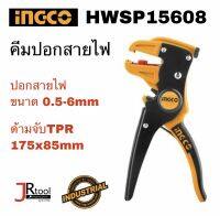 INGCO HWSP15608 คีมปอกสายไฟ ปอกสายขนาด 0.5-6mm ที่ปอกสายไฟ คีม คีมปอกสายไฟ อิงโก