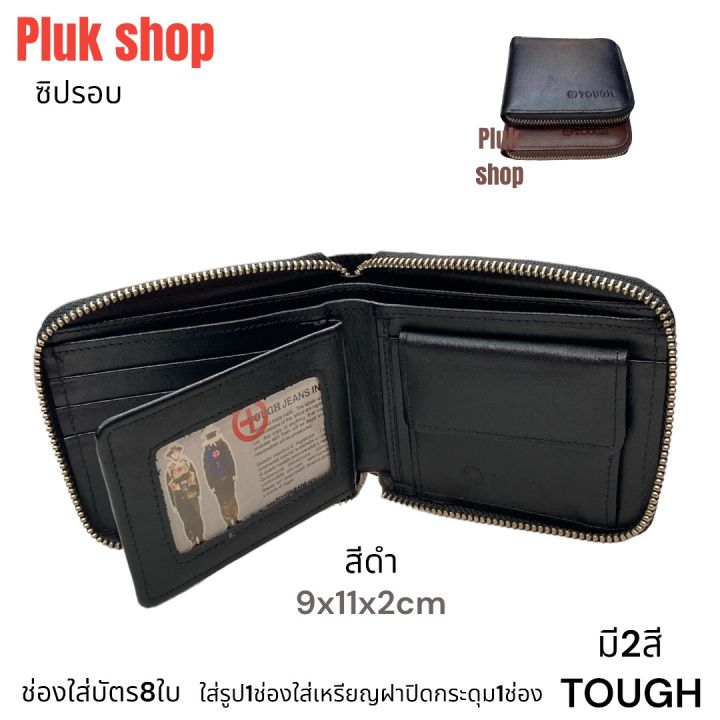 กระเป๋าสตางค์-tough-หนังวัวแท้100-หนังนิ่ม-รุ่นซิปรอบ-ขนาด-9x11x2cm-สวย-ทนทาน-ใช้ได้ทุกเพศทุกวัย