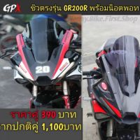 ชิวแต่งGR200R  GR150 ตรงรุ่น GPX  2V4V