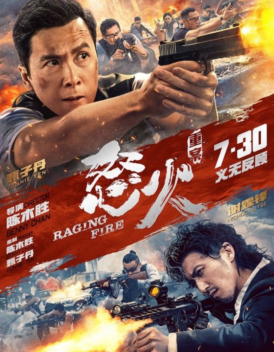 Raging Fire โคตรเดือดฉะเดือด : 2021 #หนังจีน - แอคชั่น (ดูพากย์ไทยได้-ซับไทยได้)