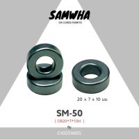 แกนเทอร์รอย SAMWHA " แกนเฟอร์ไรต์ Ferrite OR Cores 20x7x10mm. OR20 Sm50 Pack 5 Pcs. R20