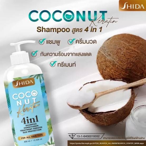 แชมพูมะพร้าว-ชิดะ-แชมพูมะพร้าวสกัดเย็น-400-ml-shida-coconut-keratinส่วนผสมหลัก-น้ำมันมะพร้าวสกัดเย็น-ใช้ได้ทุกสภาพเส้นผม-ฟองมากสีะสะอาดพร้อมบำรุงเส้นผม-ให้ผมนุ่มลื่น-สลวยเส้นผมไม่พันกัน-ปัญหาผมแห้งแตก