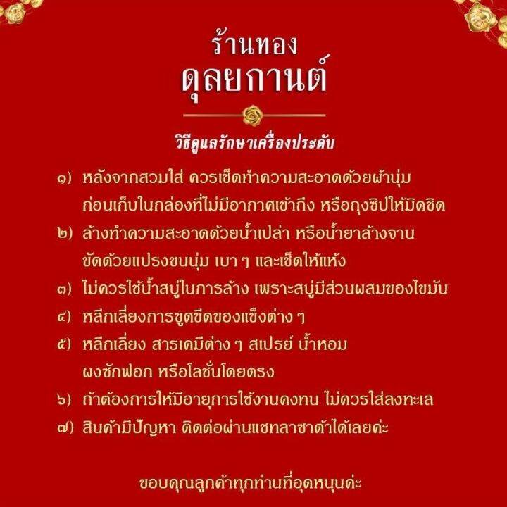 เครื่องประดับ-สร้อยข้อมือ-ลายสี่เสาจี้หัวใจ-น้ำหนัก-1-บาท-ขนาด-6-8-นิ้ว-ลายt071