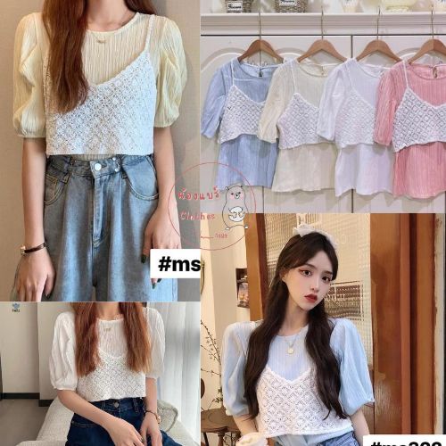 พร้อมส่ง-set2ชิ้น-เสื้อลายเปลือกไม้พร้อมกับสายเดี่ยวถักโคเช